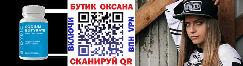 это официальный сайт  Плёс  Бутират оксибутират 