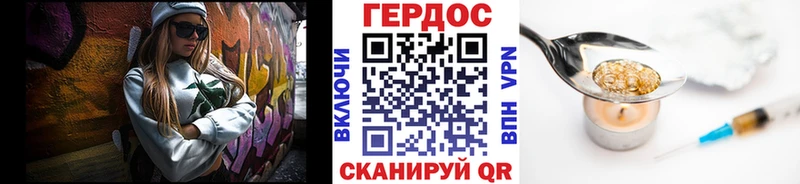 Героин герыч  закладки  Плёс 