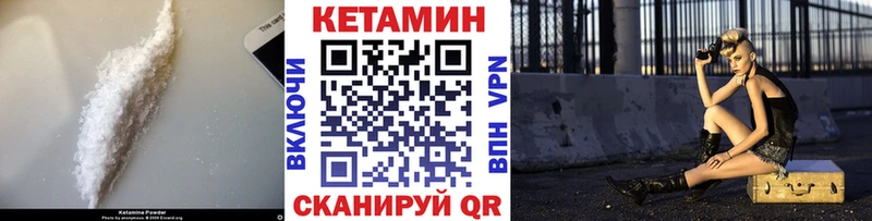 КЕТАМИН VHQ  наркотики  Плёс 