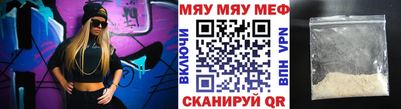МЕФ мяу мяу  Плёс 