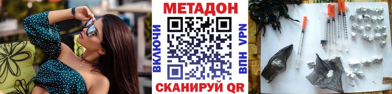 Метадон мёд  как найти наркотики  Плёс 